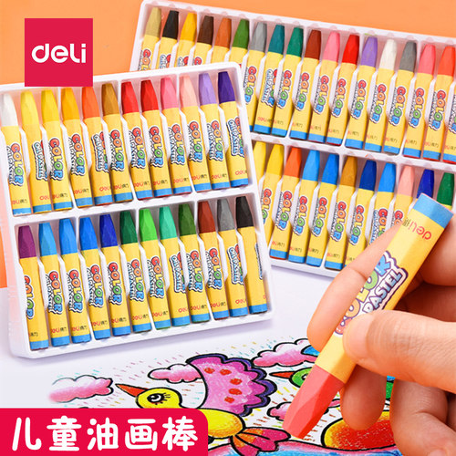 得力油画棒安全无毒宝宝专用