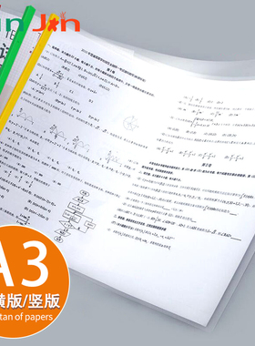 横版抽杆夹a4拉杆夹水滴形横式拉杆文件夹加厚大容量A3透明资料夹试卷夹报告夹Q310横向抽杆夹办公用品文件夹