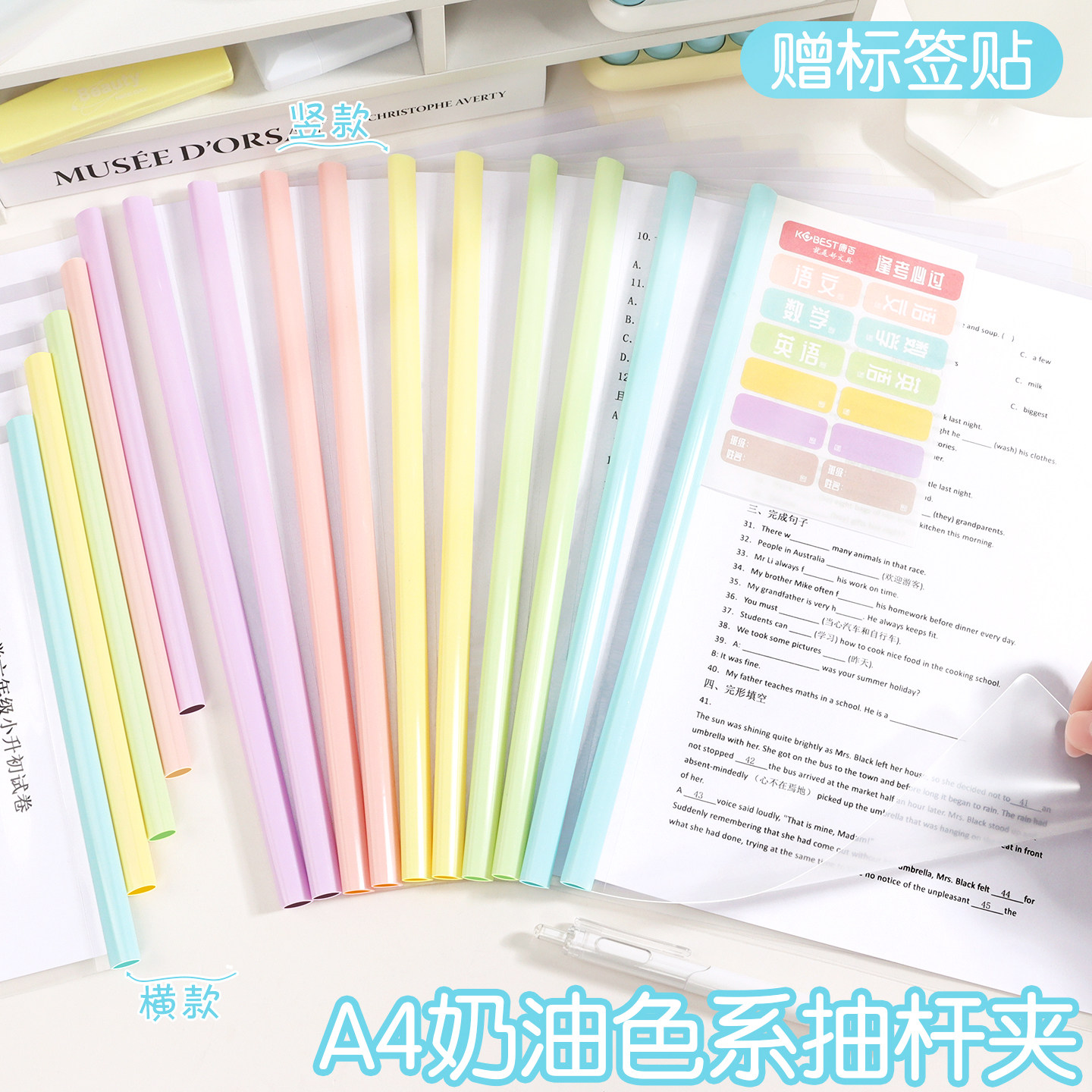 高颜值a4水滴形抽杆夹竖翻拉杆文件夹透明学习资料书皮夹带杆子小学生横翻大本子皮保护膜办公用品收纳整理夹