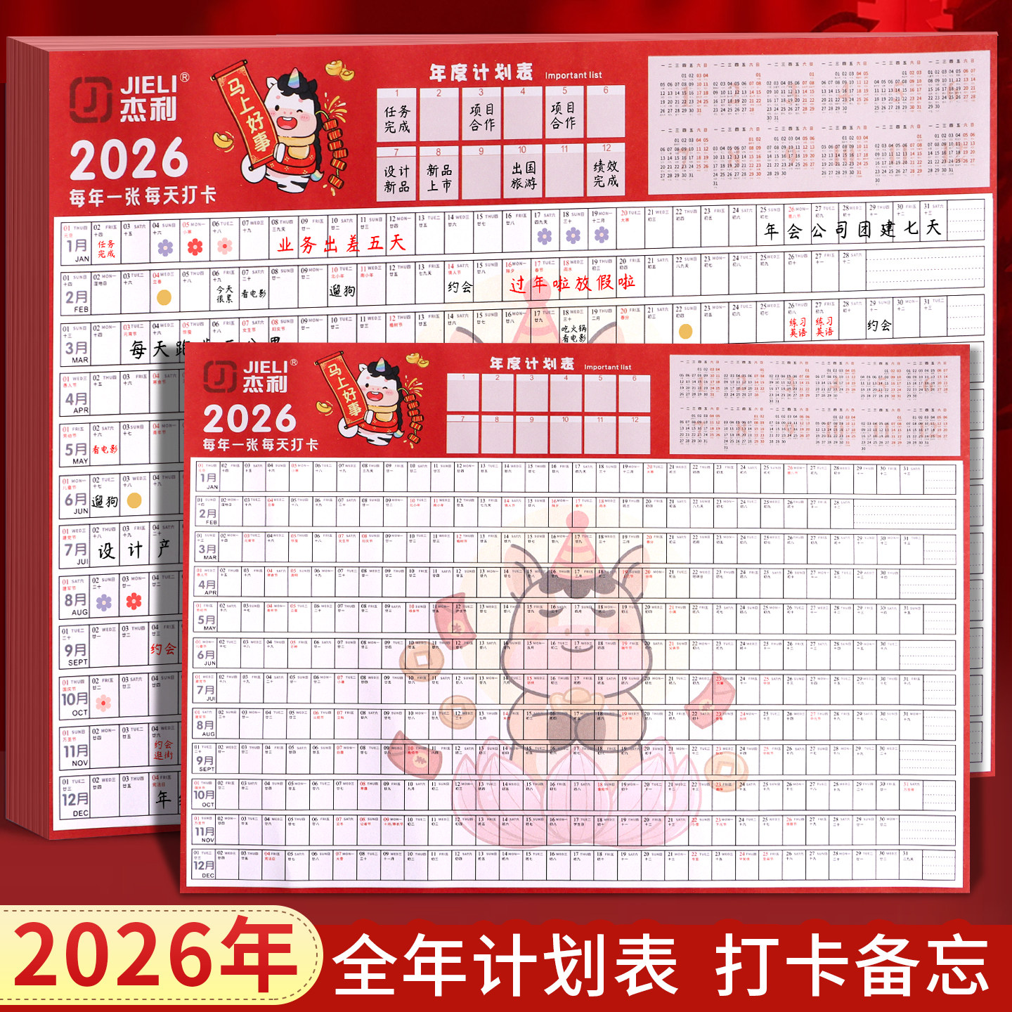 2026全年一张日历挂历纸台历纸一整张年历纸单页单张日程365天每日计划表桌面贴墙上日历墙贴打卡学习规划表