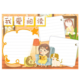 a4小学生读书小报手抄报模板全年节日板报大全专用纸a3线稿半成品校园黑板报神器一二三年级手绘主题素材小报