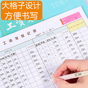 工资表登记本 工资发放表员工工资结算表薪资发放单结算流水单大