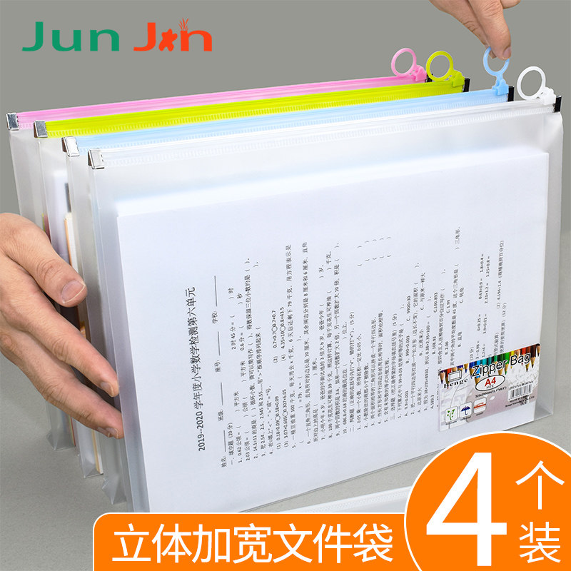 速发A4透明文件袋拉儿档案袋小清新初中资料袋塑料试卷收纳袋文具