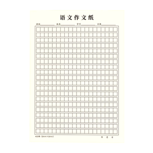 作文纸稿纸学生用1000格考试专用高考作文纸800格方格纸申论文稿格子纸400格初中生作文本中考语文答题考试纸