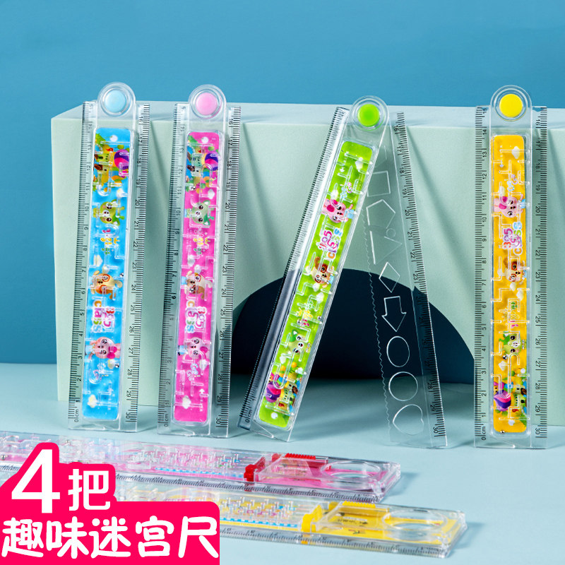 迷宫尺子多功能卡通可爱直尺带波浪线20/30cm折叠尺小学生透明尺