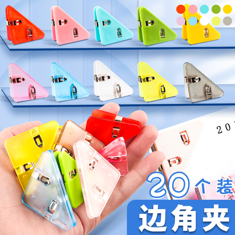 多功能夹子三角夹塑料直角夹