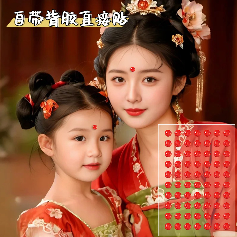 女童额头点缀眉心贴红点贴化妆贴