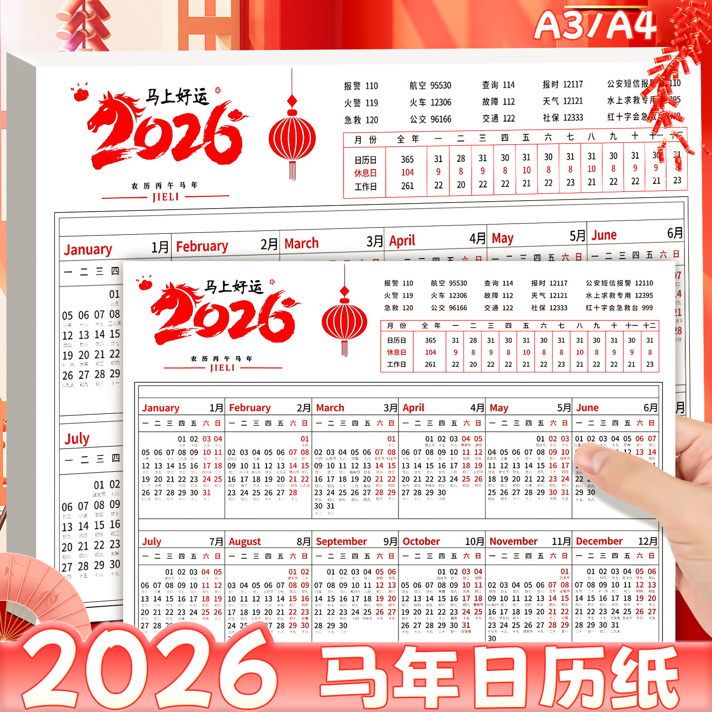 全年日历纸2026一整年挂历纸贴墙简约桌面办公年历纸单张台历纸学生学习日程标记防忘计划表365天记事日历表,文具电教/文化用品/商务用品,挂历,淘宝优惠券,粉丝福利购,淘宝优惠卷