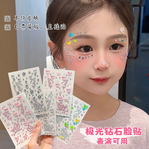 蝴蝶眼角装饰钻贴面妆舞台妆粘贴