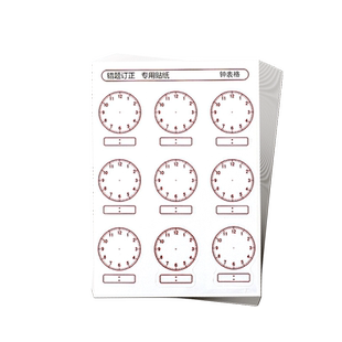 一二年级时钟刻度贴钟表贴纸时钟模型教具小学生认识钟表和时间练习题数学钟面印章贴快速出题的时钟贴纸教具
