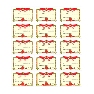 小学生奖励迷你小奖状贴纸创意奖状无痕贴幼儿园班级鼓励激励表扬信贴纸手写三好学生荣誉小红花可以贴的奖状