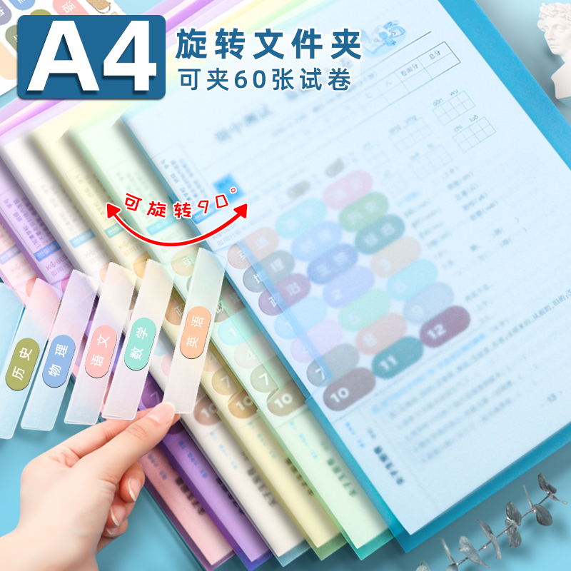 透明pp旋转拉杆夹侧开试卷文件夹