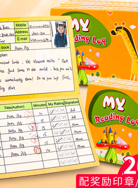 英语阅读存折本记录卡读书儿童积分心愿存折学习英文打卡登记册奖励小学生一年级二三四五年级my reading log