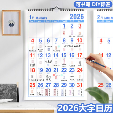 大字挂历2025-2026年新款家用挂墙上装饰大号挂式月历计划表全年日历本考研学习记事每日备忘日历送长辈父母