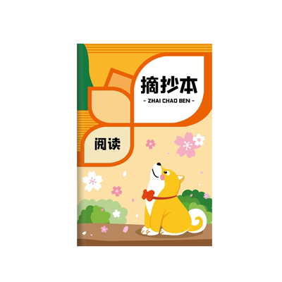 笔记本子词好采蜜集二三四年级
