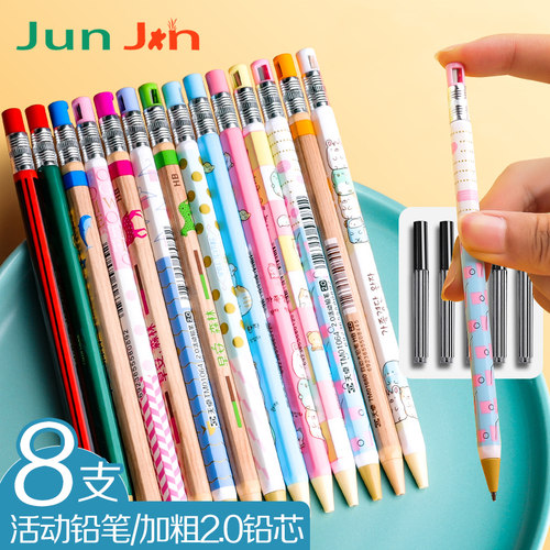 自动铅笔小学生2mm创意免削