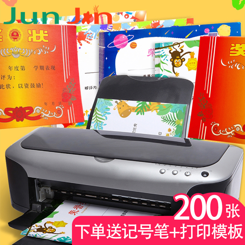 定制教师专用三好学生荣誉证书