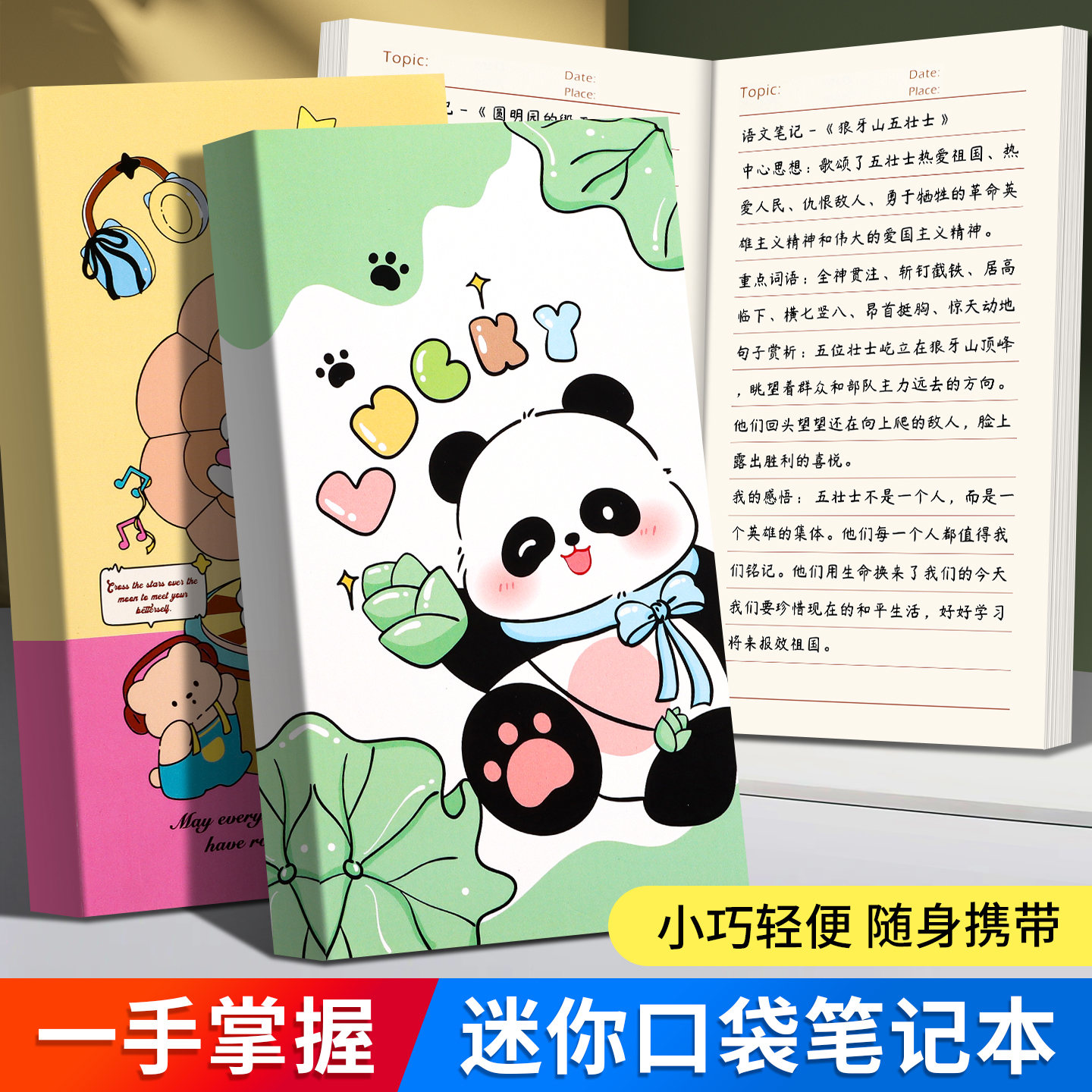 便携48K横线口袋本80张加厚课堂笔记本随身携带小本子A6手帐diy本本高颜值日常办公会记记录日记考研备忘48开