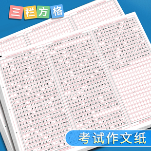 高考语文作文纸a3中考作文专用纸高中生初中生专用模拟考场考试答题卡格子纸400/800/1000格方格纸本作文稿纸