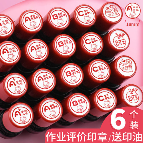 教师评语印章奖励儿童小印章英语批改作业A+非常棒小学生继续努力盖章一二三年级老师用已订正优良中价章 - 封面