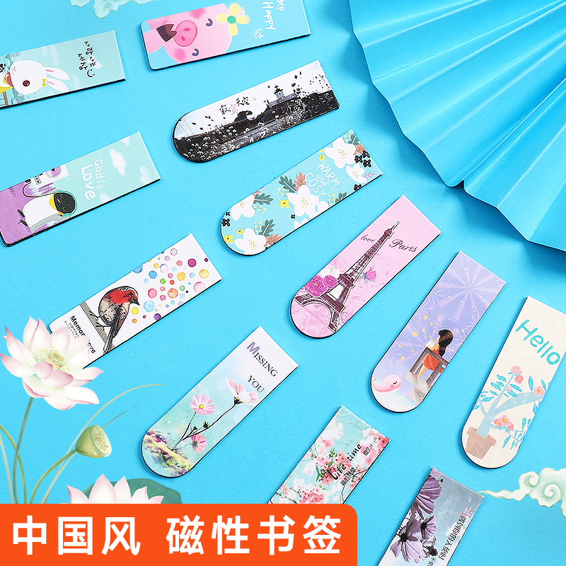 带磁性防水动漫十二星座批发书签