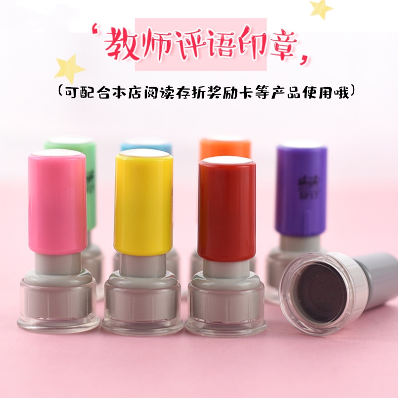 老师评语章奖励批评儿童小印章盖章卡通可爱表扬点赞大拇指你真棒幼儿园鼓励小学生教师用章红花宝宝奖章批发