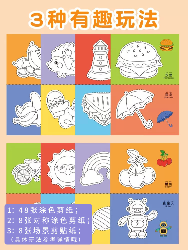 儿童彩纸剪纸画手工涂色剪纸幼儿园卡纸折纸专用彩色底稿图案制作