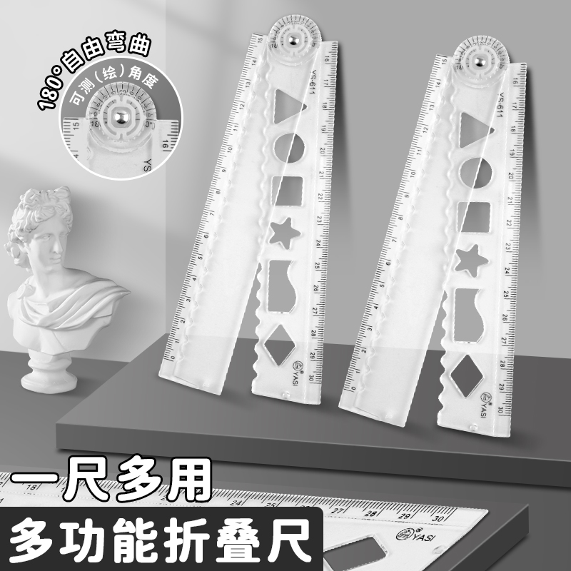多功能透明折叠直尺小学生尺子