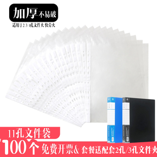 速发袋1孔文件袋 a4保护膜透明纳件袋活页2/孔夹快劳夹内页1打孔