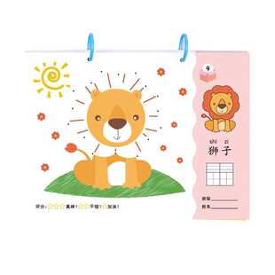 幼儿连点画线专注力训练初学者练字控笔训练练字本运笔练习幼儿园3-5-12岁儿童用钢笔硬笔书法控笔训练练习册早教学习写字连线画画