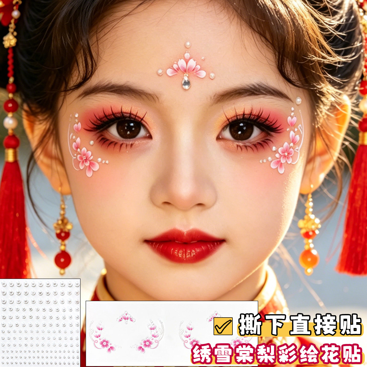莲花脸部贴纸古风妆容眉心贴女童汉服古装额头眼尾饰品贴创意妆写真拍