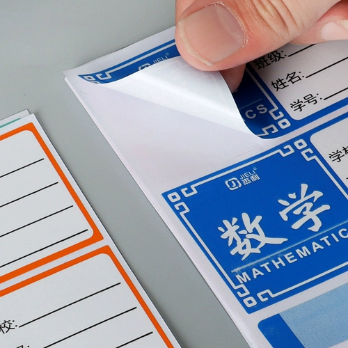 Мультяшная милая именная наклейка, детская самоклеющаяся водонепроницаемая система хранения для школьников для детского сада, сортировка