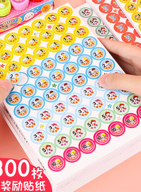 30张2100贴尚学币贴纸小学生积分贴纸积分卡数字贴纸表扬贴一二年级儿童奖励贴纸分数小贴纸乐学币鼓励贴纸