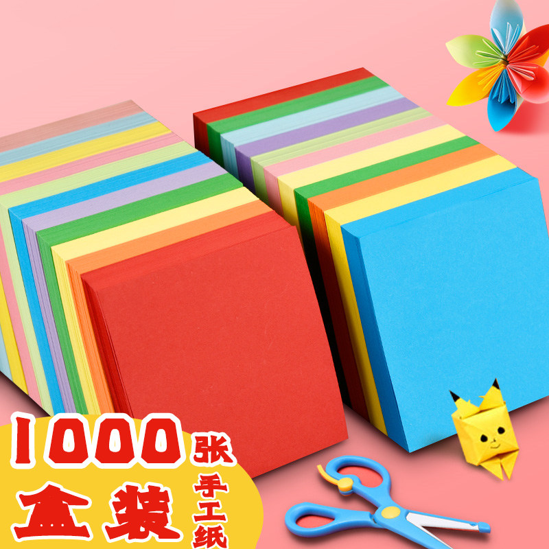 速发;000专折纸彩纸手工纸正方形小号折纸张用纸大号儿童幼儿园手图片