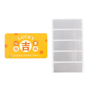 班级励志加油活动奖励抽奖涂层贴刮奖卡刮刮卡小学生互动抽奖券鼓励幸运diy考试激励儿童自制刮刮乐开学礼品