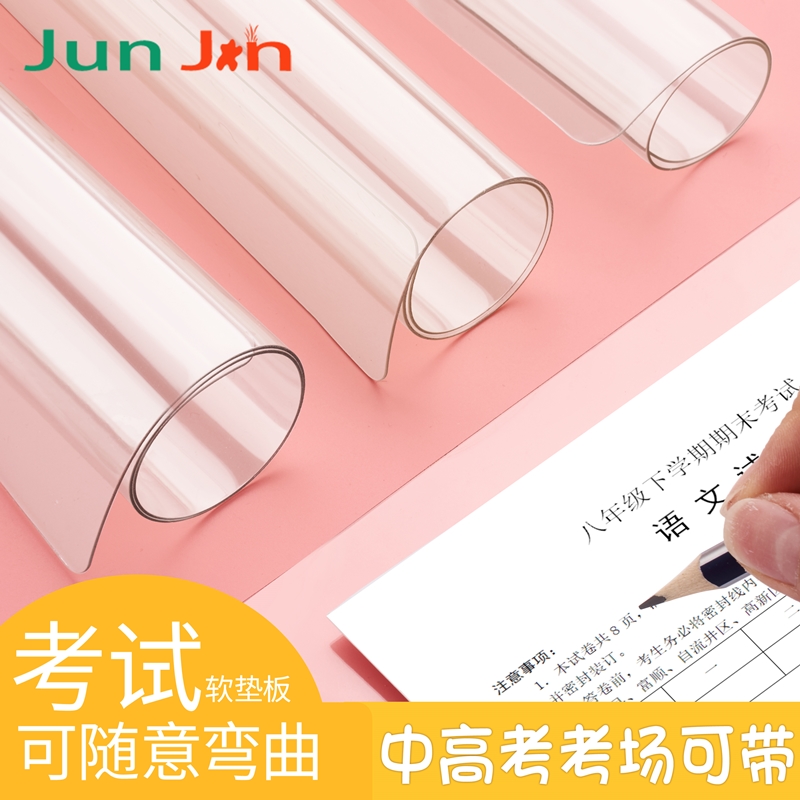 专用中考高考磨砂儿童画画垫板