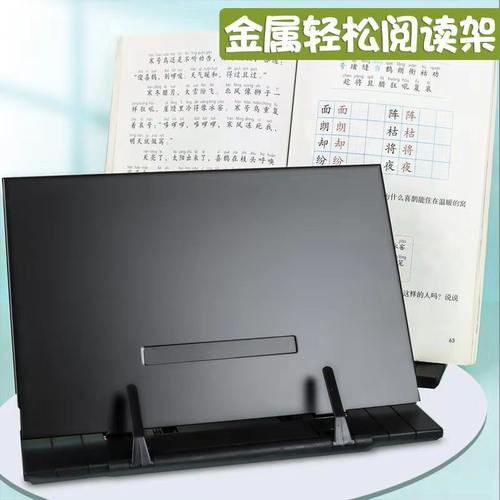 可调节小学生用读书架多功能儿童