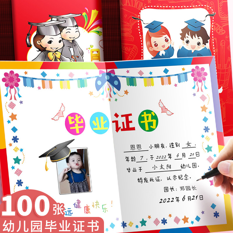 速发幼儿园毕业证念册大班结业纪离园证小朋友毕业小礼留奖状纸a4