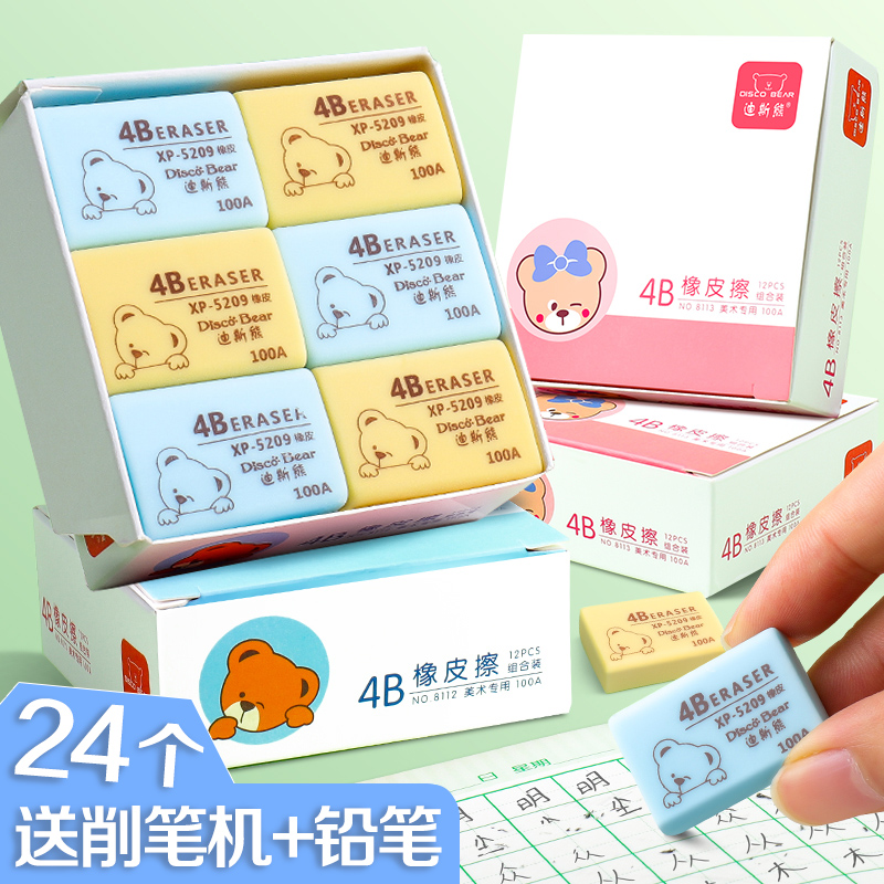 素描铅笔超干净儿童文具橡皮檫