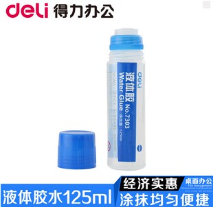 得力胶水7303大号胶水粘性强胶水海绵头手工液体胶水