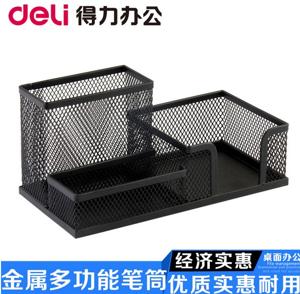 网纹金属创意时尚办公用品笔筒