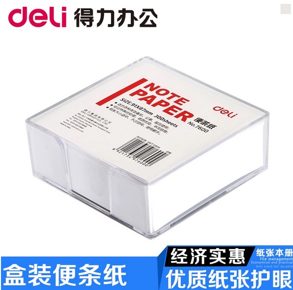 得力便签纸7600 便利贴 规格91*87mm/300张 盒装便条纸/记事白纸