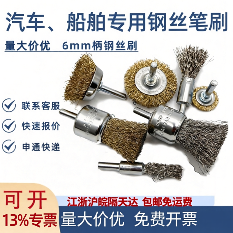 钢丝笔刷电磨刷打磨头铜丝笔刷除锈抛光打磨工具笔形钢丝刷子工具