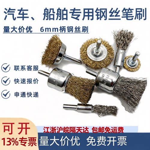 带柄钢丝刷除锈抛光打磨头