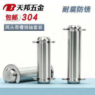 304不锈钢带槽销轴卡簧销带槽插销定位销 M12mm 销钉配套挡圈M3