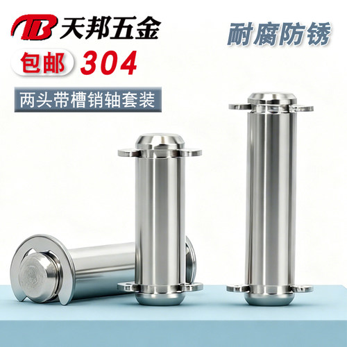 304不锈钢带槽销轴卡簧销带槽插销定位销 销钉配套挡圈M3-M12mm