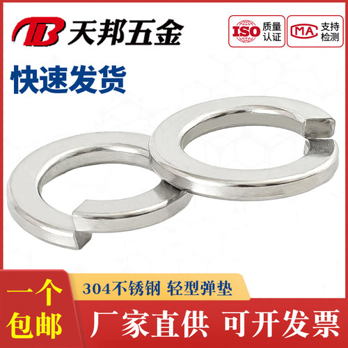 【免费开专票】304轻型波形弹簧
