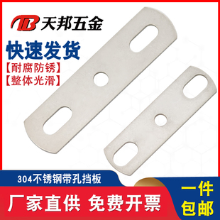 304不锈钢加厚带孔平垫片挡片挡板螺栓配件双孔金属钢片铁片直片