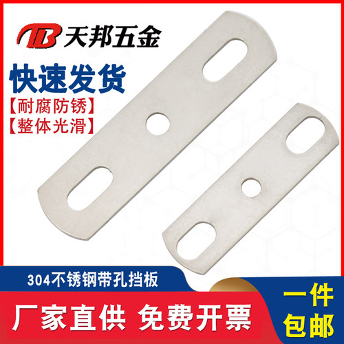 304不锈钢加厚带孔平垫片挡片挡板螺栓配件双孔金属钢片铁片直片