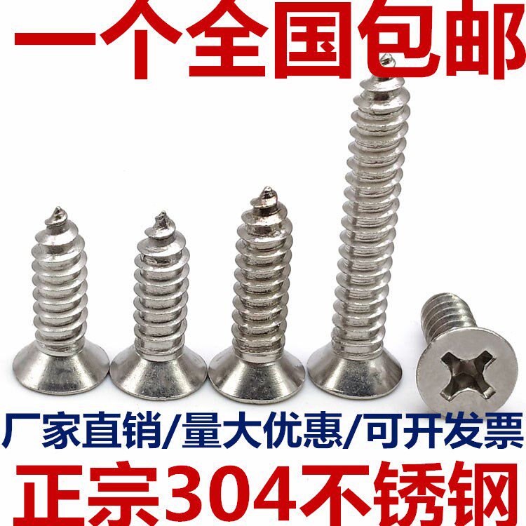 304 Stainless steel self-tapping screws cross Countersunk head screws lengthen screw Wood screws Flat head M2M3M4M5M6in the Hardware/Tool , Fastener , Screw  category - from Buy2taobao.com to provide professional Taobao agent buy service